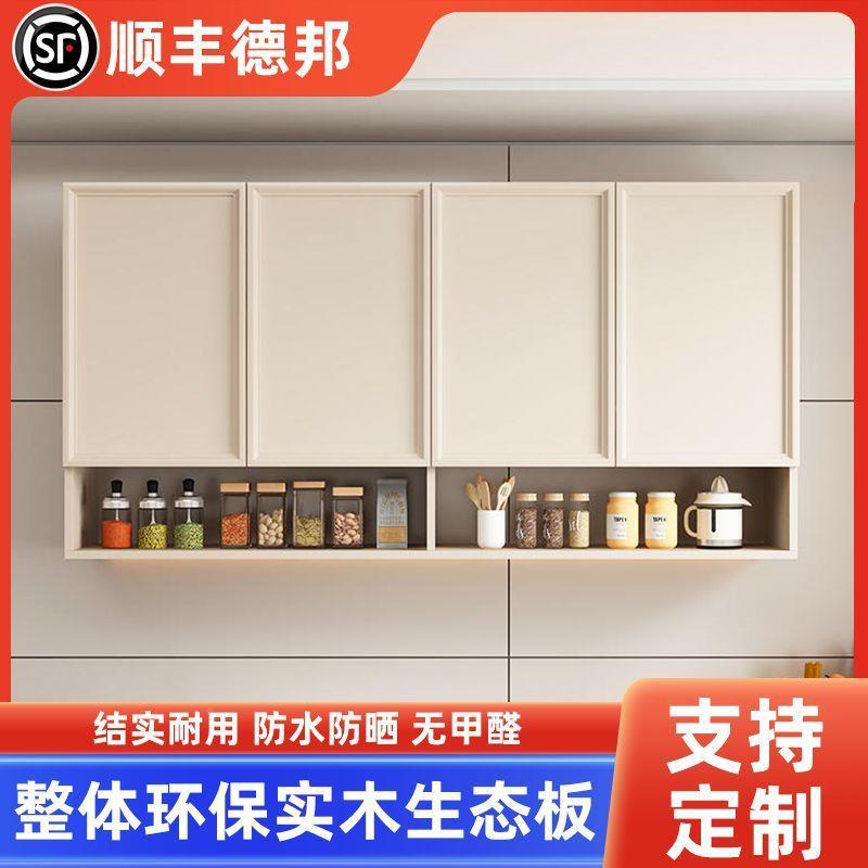 Nkv厨房吊柜墙131壁柜复台古壁橱餐厅阳卫生间墙挂上收式纳壁挂悬