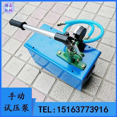 SYB-1.6腾检鑫地暖漏测压漏测泵用ppr家水管打压增压泵SYB手动试