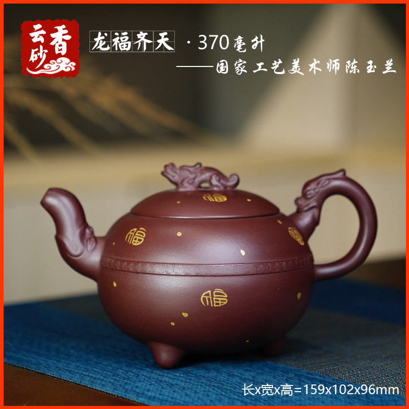 龙福齐天宜兴紫砂壶原矿红皮龙纯手工描真金创意文玩茶器茶具茶壶