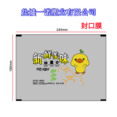 全自动包装机封口塑料卷膜气