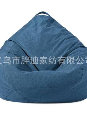 现货纯袋色EP25323P懒人沙发豆袋人客厅室单小沙发可拆洗榻榻卧米