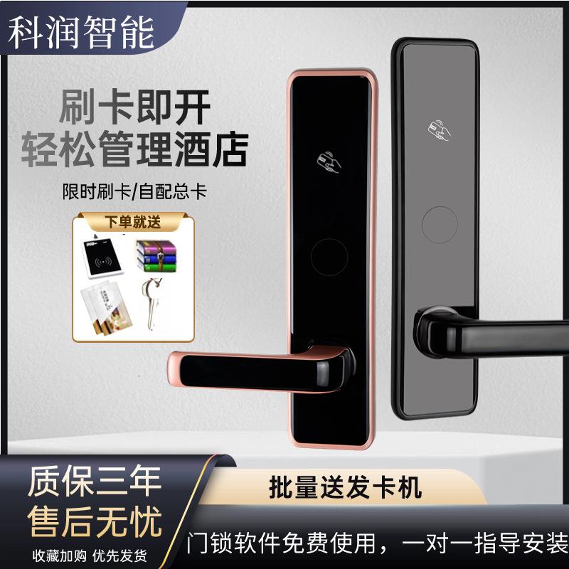 宾卡锁圆锁转刷舌锁体木馆门智能IC卡酒店能门锁805寝室锁智门锁