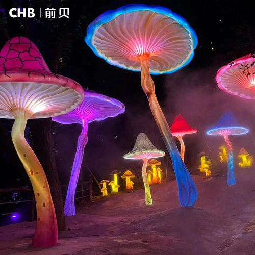 户外LED发光梦幻彩色蘑菇灯仿真大蘑菇造型花园草坪童趣造景灯