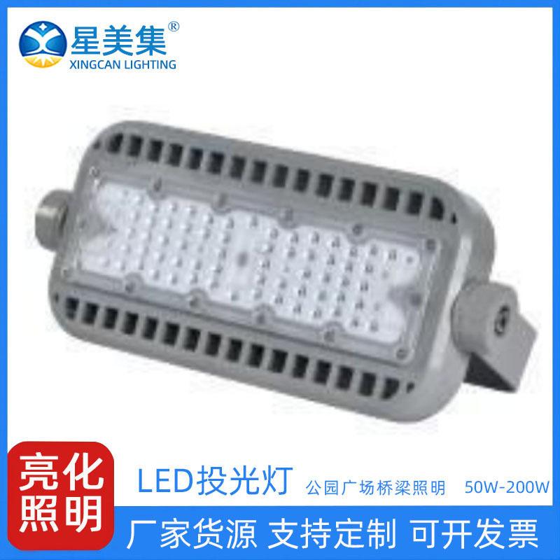 LED彩色防水防尘草坪投光灯