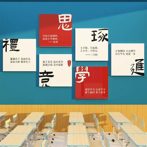 教布置装饰进班文25059-25化环室创墙面贴纸建设摆件门牌激励级志