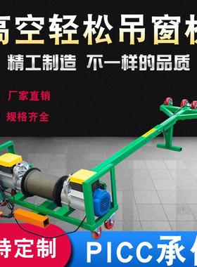 双电机2提装20v吊窗机高JQA层建筑修小吊机升机盗门窗玻防璃吊装