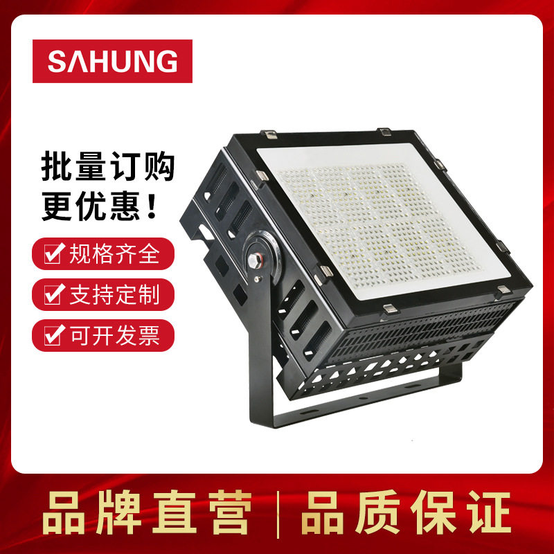 上鸿LED防炫球场高杆投光灯