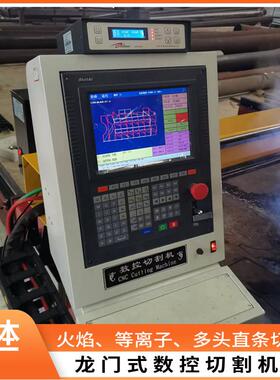 龙通门数控割机交设远施工程下料成都华华荣等PMS离子切切割机300