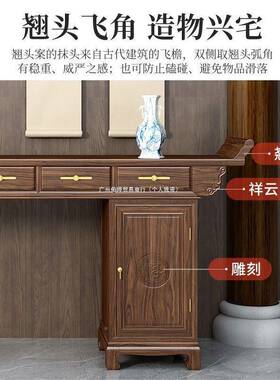 中堂六件套WEE实木正方形八桌仙桌新供香案台中式农村屋客厅堂家