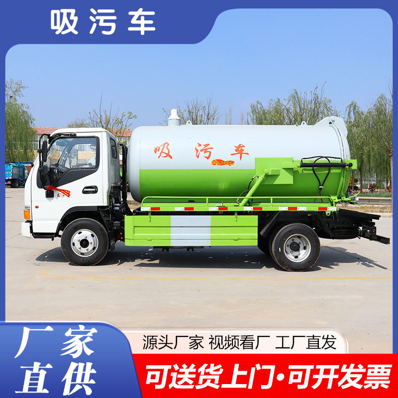 中小型真空泵自吸自排抽污车