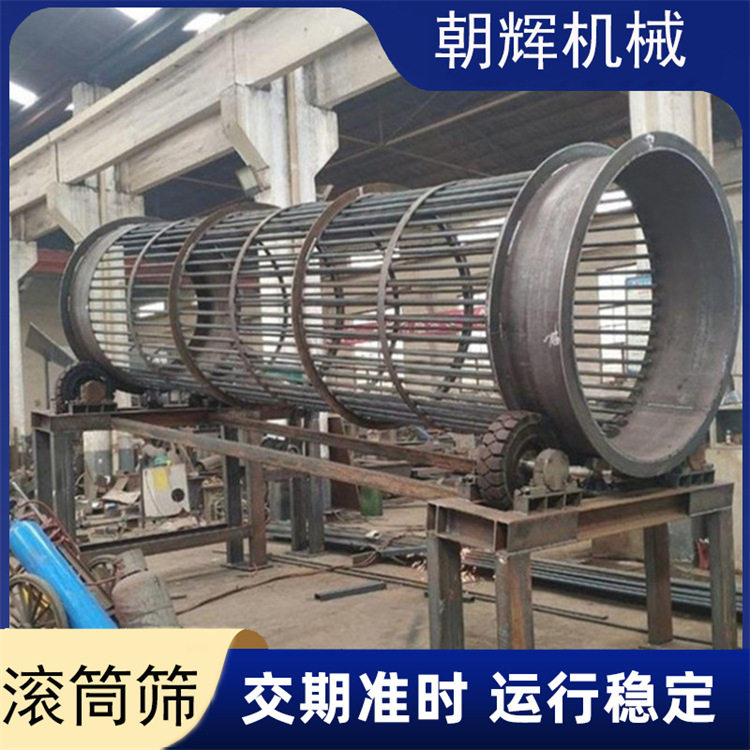 柴油无轴滚筒筛砂石料钢筋编笼