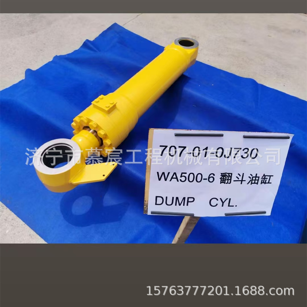 装载机翻斗油缸707-01-0J730