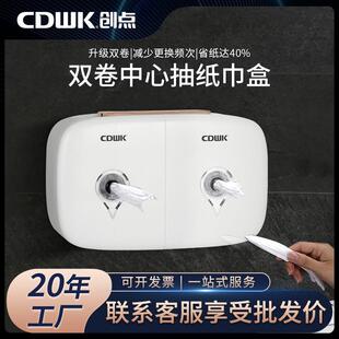卫用生间免CD-8278打孔壁挂式中抽纸盒厕心防水纸巾盒商双卷所中