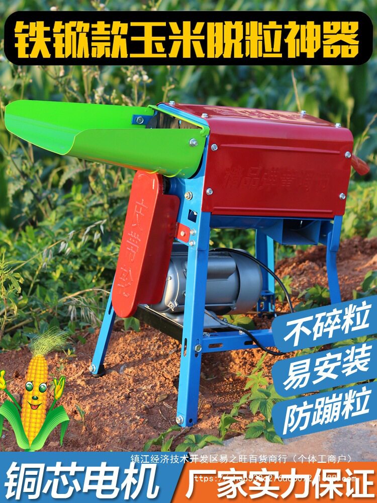 电动全自动家用玉米脱粒机220V