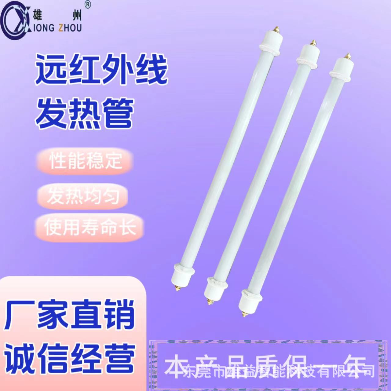 厂家直销远红外线发热管烤箱发热管220V烤箱高温干烧电热管发热管