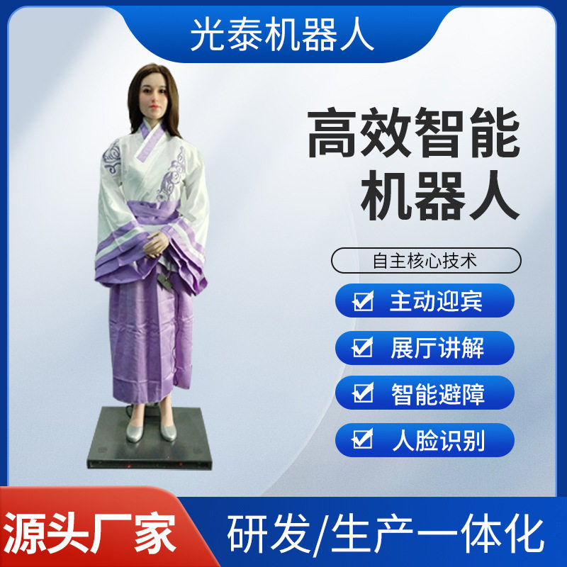 智能迎宾接待机器人美女研发