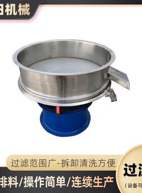 高频振动不锈钢中频动筛分机液UWD体筛过滤机筛自动排渣震电动智