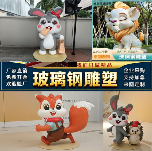 厂家玻璃钢雕塑大型人像摆件户外公园景点卡通公仔摆件雕塑定 制
