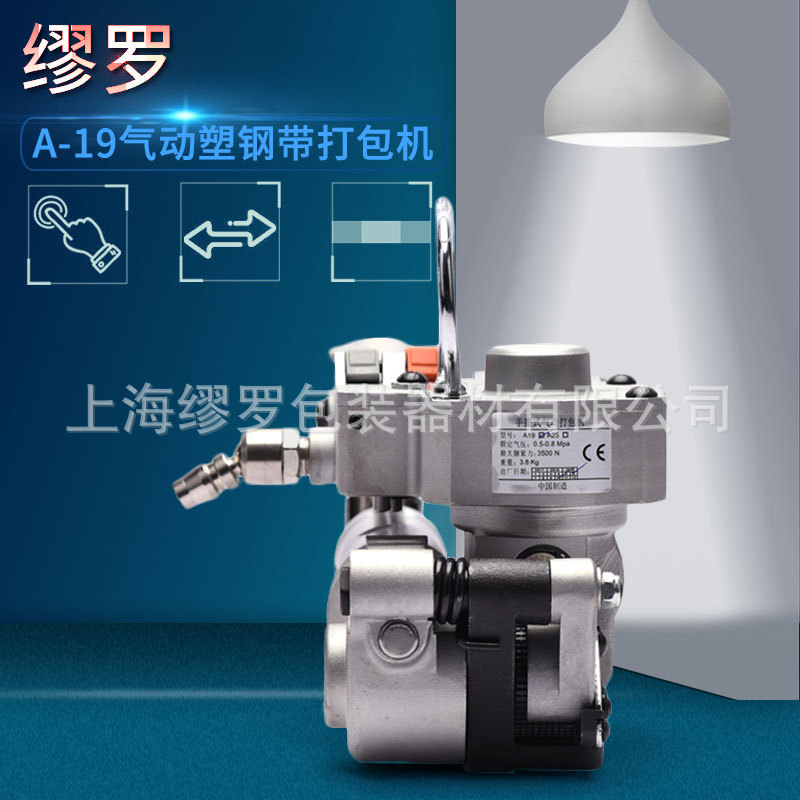 CMV19气动免扣打包机半自动一体捆扎机塑钢打包带捆包机操作方法