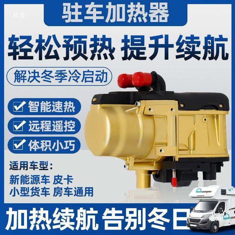 5W2V燃油车水暖预热器K汽车1VXX皮卡新能源车取暖发机防冻液加动,鲜花速递/花卉仿真/绿植园艺,其它园艺用品,淘宝优惠券,粉丝福利购,淘宝优惠卷