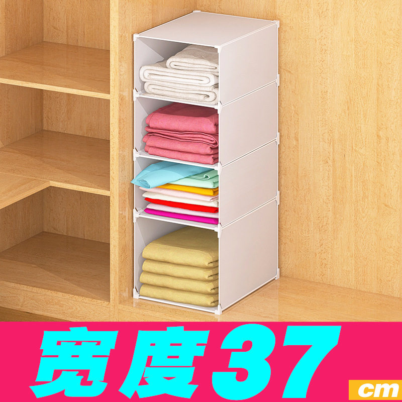 衣柜分层收纳隔板宽37