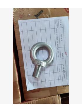 GB855吊环螺钉04不锈钢M20727*35（±1.225）GB823钝化