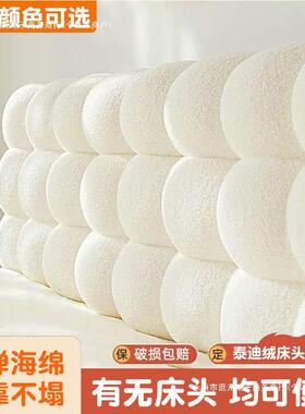 头奶油垫AL102205简约靠枕雪床软包靠背新款加厚防撞榻榻靠米卧室