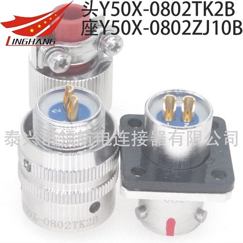 Y50系列航空连接器插头多规格