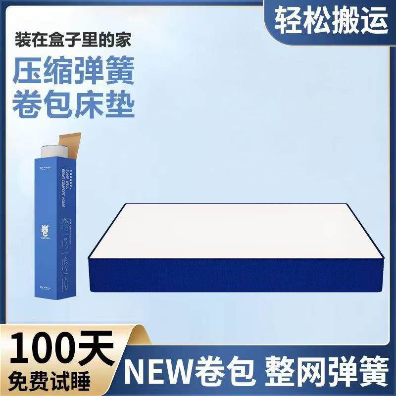 压缩卷包床床垫网红盒子记忆棉家用乳246胶出垫软垫脊床护垫租房