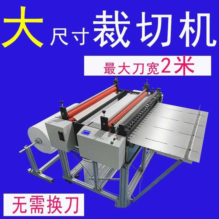 全自动裁切机白牛卡相纸不干胶