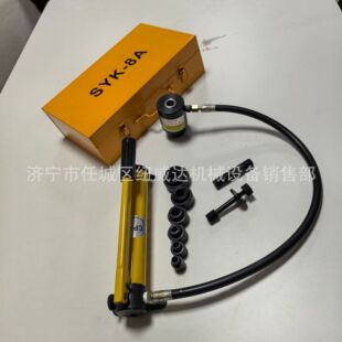 SYK-15手动打孔机 不锈钢开孔器不薄铁板手动开孔器钢筋
