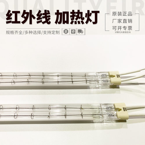 红外线双管半涂白500W加热管