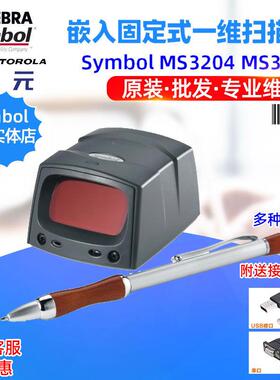 Sy2mbo码lUEDMS2204VHDMS207MS2304MS3207固定式一维条扫描器