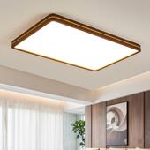 胡桃木色具ED吸MXD024顶灯实木客厅卧L室谱阳台套餐灯全光调光无