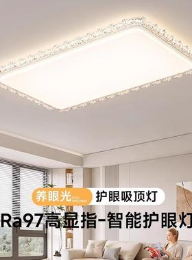 法光式轻奢吸顶灯全谱全套屋装组合高气端大浪漫氛81071围新款家