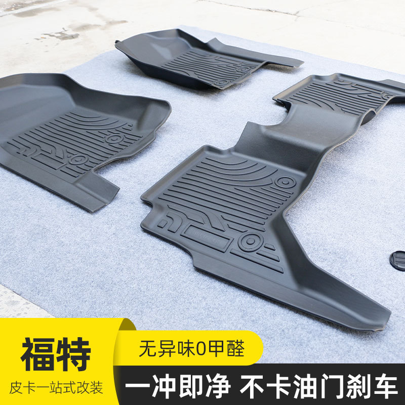 16-22浪九T8皮卡TPV易洗脚垫