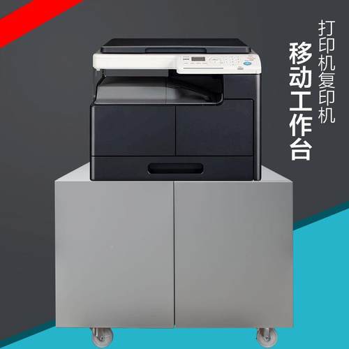 钢制公室打印机复印机柜底办座ZH0031放置柜工作移动轮矮柜带落台