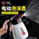 电泡动沫壶消毒预车326喷泡车沫器气洗动打泡沫喷壶洗液专用发泡p