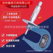 林带盘板厚千分尺0 千100带盘板HOZ料千分尺桂外径分 表25