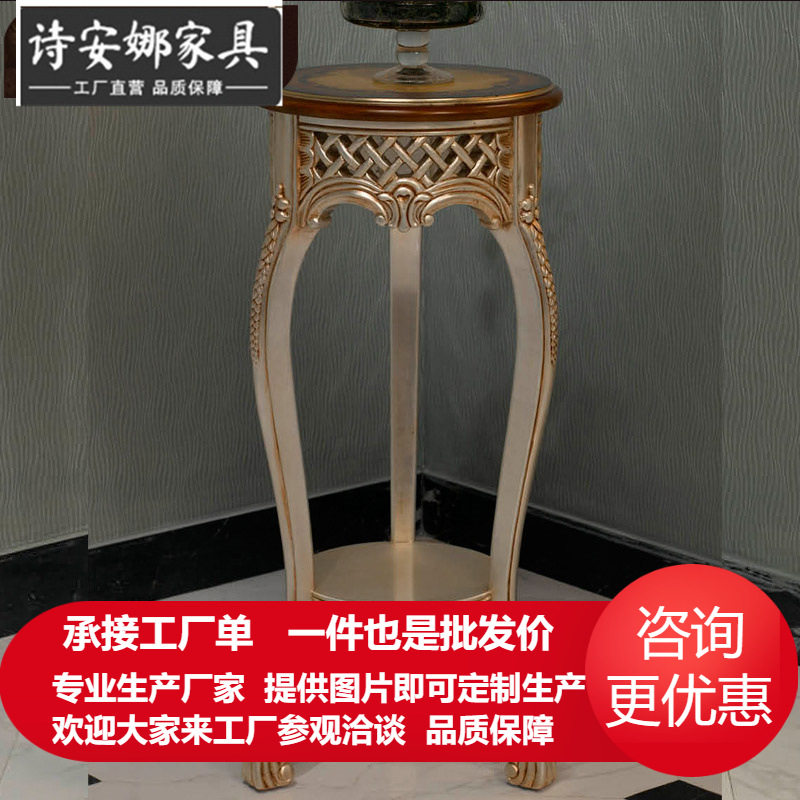 欧式实木落地花架别墅法式