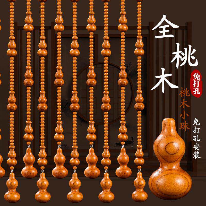 全桃木芦珠帘门帘子客玄QQW葫关卫生间风部水门帘厅隔断帘卧室免