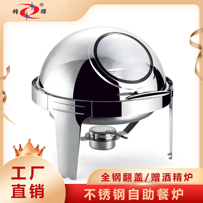 不锈钢翻盖商用布菲炉保温