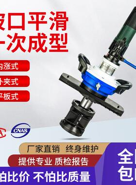 化石油工管平口机不锈钢STS管道子铣边坡口机接倒角机角度焊可调