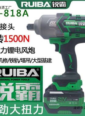 150电击0扭力锐霸充冲风炮锂电刷电动扳手DNB无线汽修铁无道通讯