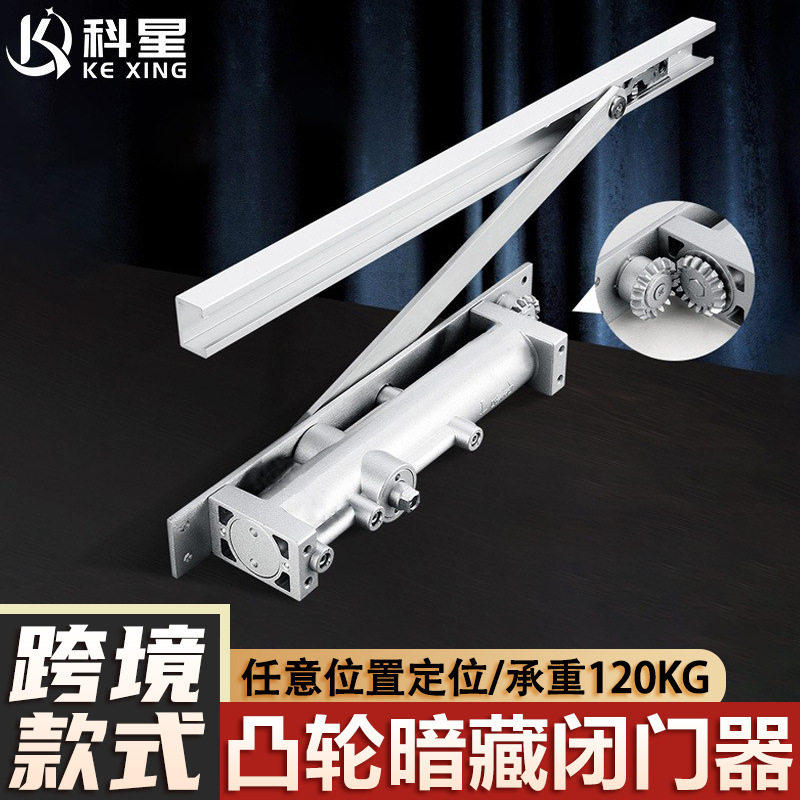 凸轮暗藏闭门器酒店隐形门缓冲关门器承重120KG隐藏式齿轮闭门器