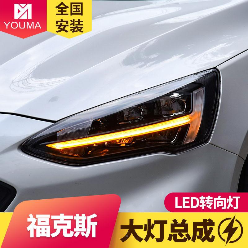 专D用于L19新福克19新福克斯E转D大灯总成改装低配升高配LE日行灯