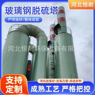 玻璃钢脱硫塔废气净化脱硝塔塔双碱洗XNO涤喷酸滤雾过淋塔尾气吸