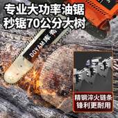 DOYA库奇372XP锯油大功率伐木锯进口汽油锯省油耐M用合金导372油