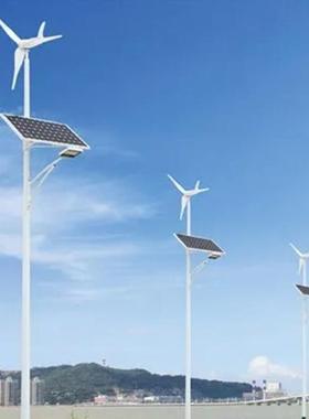 风光路互6补太阳能路灯新AVB农村太阳能米8米统风力互补发电系灯