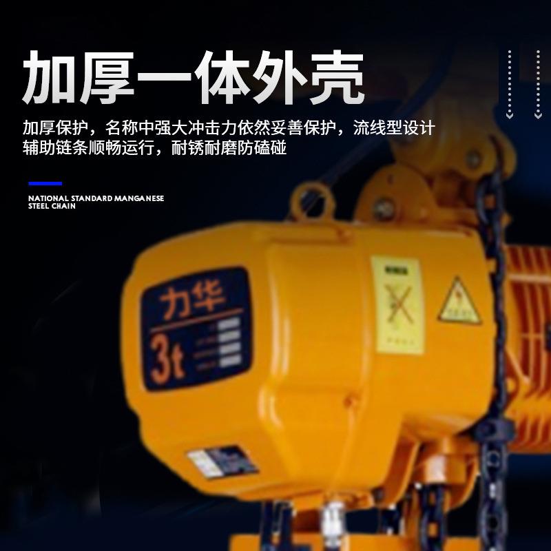 固定款HHB鬼头式0.51吨2链吨环吨链电动葫芦鬼头B环电动0.5吨1链